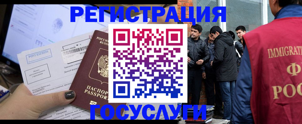 прописка штамп в Кизляре